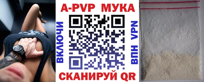 APVP крисы CK  Пионерский 