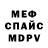 Амфетамин VHQ Romeo Samofat