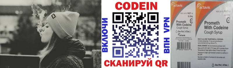 Кодеин напиток Lean (лин)  Пионерский 