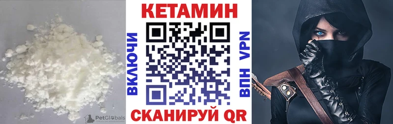 hydra tor  Пионерский  Кетамин ketamine 