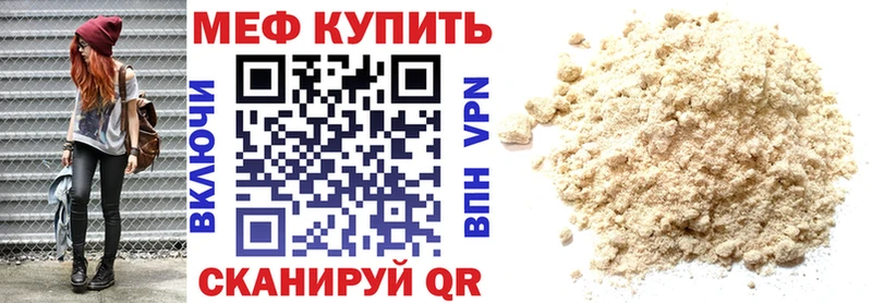 Меф  Пионерский