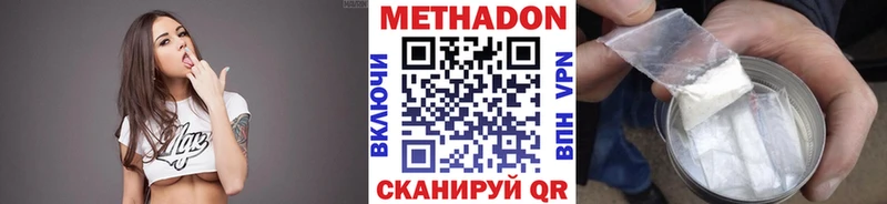 Метадон VHQ  Пионерский 